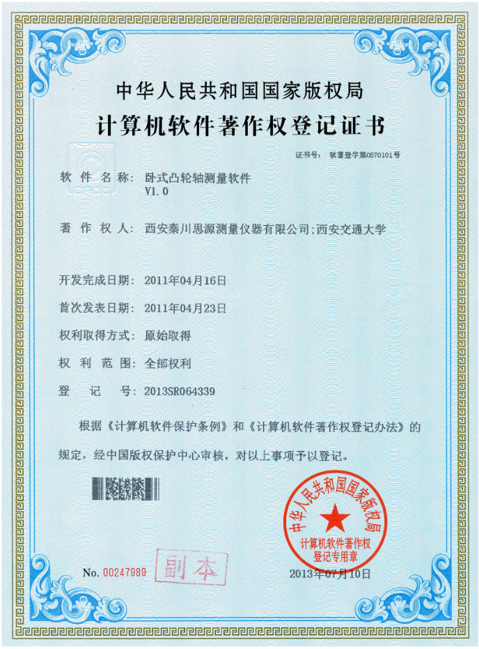 卧式凸轮轴软件